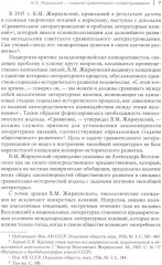 Сравнительное литературоведение. Восток и Запад - Фото 4