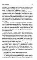 Голос безмолвия - Фото 3