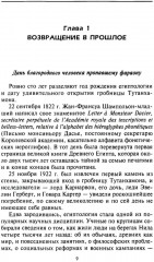 Тутанхамон. Символ Древнего Египта - Фото 2