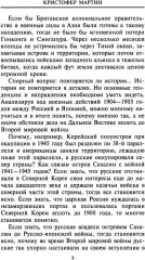 Русско японская война. 1904-1905 - Фото 4