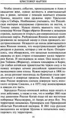 Русско японская война. 1904-1905 - Фото 6