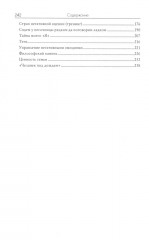 Игры на песке со взрослыми и детьми - Фото 2