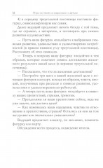 Игры на песке со взрослыми и детьми - Фото 4