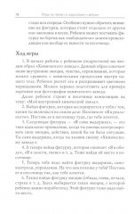 Игры на песке со взрослыми и детьми - Фото 6