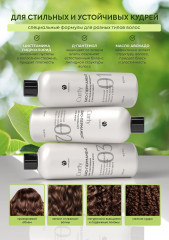 Био-перманент для осветленных и окрашенных волос «Curly № 3» - Фото 2