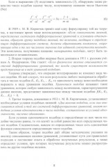 Теория подобия, тепловые, деформационные, трибологические и диффузионные процессы при резании материалов - Фото 7