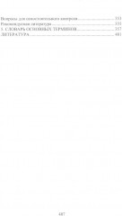 Технология материалов - Фото 2