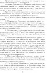 Технология материалов - Фото 4