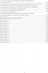 Альтернативные виды топлива для судовых дизелей - Фото 2