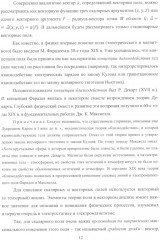 Применение теории поля в электростатике и электромагнетизме - Фото 5