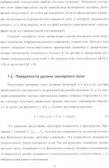 Применение теории поля в электростатике и электромагнетизме - Фото 6