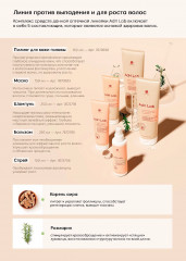 Спрей для волос против выпадения и для роста «Adri Lab» - Фото 2