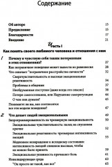 Любовь к человеку с пограничным расстройством личности: как не дать вышедшим из-под контроля эмоциям - Фото 1