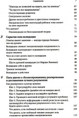 Любовь к человеку с пограничным расстройством личности: как не дать вышедшим из-под контроля эмоциям - Фото 2