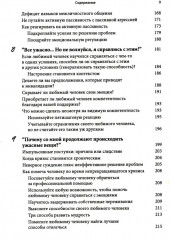Любовь к человеку с пограничным расстройством личности: как не дать вышедшим из-под контроля эмоциям - Фото 4