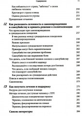 Любовь к человеку с пограничным расстройством личности: как не дать вышедшим из-под контроля эмоциям - Фото 6