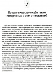 Любовь к человеку с пограничным расстройством личности: как не дать вышедшим из-под контроля эмоциям - Фото 7