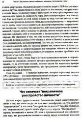Любовь к человеку с пограничным расстройством личности: как не дать вышедшим из-под контроля эмоциям - Фото 8
