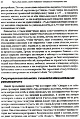 Любовь к человеку с пограничным расстройством личности: как не дать вышедшим из-под контроля эмоциям - Фото 10