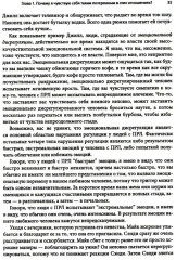 Любовь к человеку с пограничным расстройством личности: как не дать вышедшим из-под контроля эмоциям - Фото 11