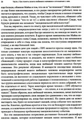 Любовь к человеку с пограничным расстройством личности: как не дать вышедшим из-под контроля эмоциям - Фото 12