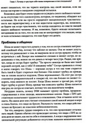 Любовь к человеку с пограничным расстройством личности: как не дать вышедшим из-под контроля эмоциям - Фото 13