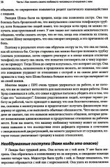 Любовь к человеку с пограничным расстройством личности: как не дать вышедшим из-под контроля эмоциям - Фото 14