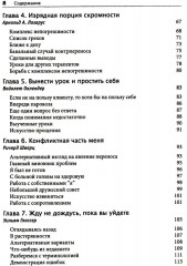 Терапевтическая катастрофа. Мастера психотерапии рассказывают о самых провальных случаях в своей карьере - Фото 2