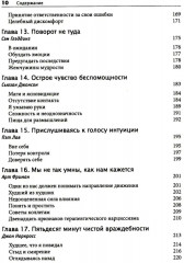 Терапевтическая катастрофа. Мастера психотерапии рассказывают о самых провальных случаях в своей карьере - Фото 4