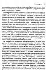 Терапевтическая катастрофа. Мастера психотерапии рассказывают о самых провальных случаях в своей карьере - Фото 8