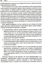 Терапевтическая катастрофа. Мастера психотерапии рассказывают о самых провальных случаях в своей карьере - Фото 9