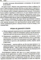Терапевтическая катастрофа. Мастера психотерапии рассказывают о самых провальных случаях в своей карьере - Фото 11