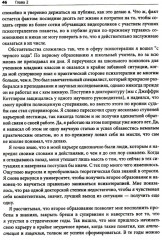 Терапевтическая катастрофа. Мастера психотерапии рассказывают о самых провальных случаях в своей карьере - Фото 13