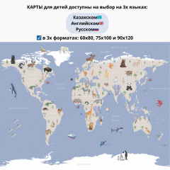 Карта мира с животными на английском языке на холсте - Фото 3