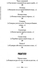 Третья птица - Фото 2