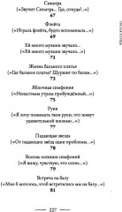 Третья птица - Фото 5