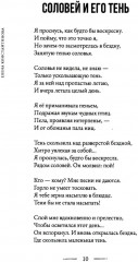 Третья птица - Фото 8