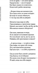 Третья птица - Фото 10