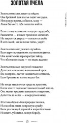 Третья птица - Фото 11