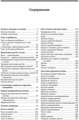 Домоводство: кулинария, кройка и шитьё, полезные советы - Фото 2