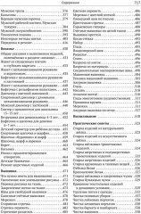 Домоводство: кулинария, кройка и шитьё, полезные советы - Фото 4