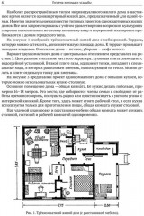 Домоводство: кулинария, кройка и шитьё, полезные советы - Фото 7