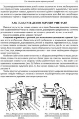 Домоводство: кулинария, кройка и шитьё, полезные советы - Фото 8