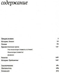 Древняя Япония: культура и текст - Фото 1