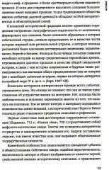 Древняя Япония: культура и текст - Фото 3