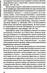 Древняя Япония: культура и текст - Фото 6