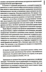 Древняя Япония: культура и текст - Фото 11