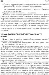 Медико-социальная реабилитация пациентов с различной патологией. Часть 2 - Фото 9