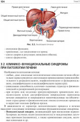 Медико-социальная реабилитация пациентов с различной патологией. Часть 2 - Фото 11