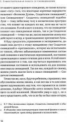 Ученик создателя сновидений: Использование состояний сознания для интерпретации сновидений - Фото 4